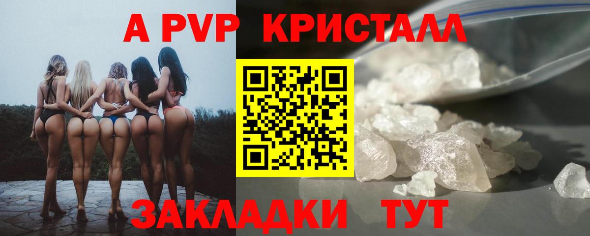 Альфа ПВП кристаллы  Вход с VPN  Альфа ПВП кристаллы  Рославль 