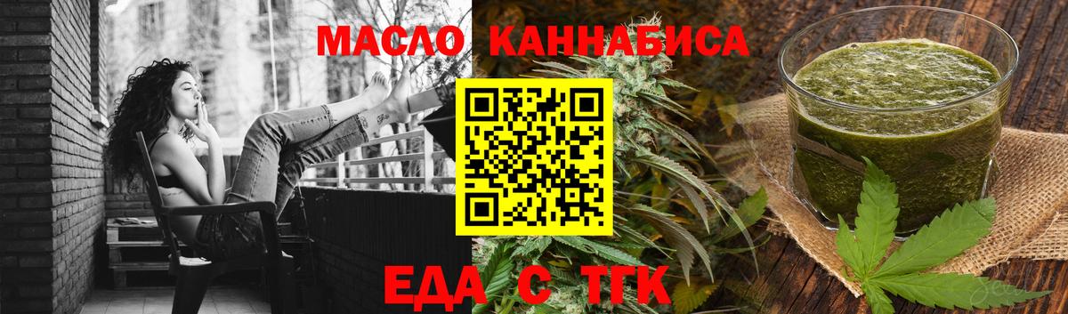 Рославль  Еда ТГК марихуана  Вход с VPN 