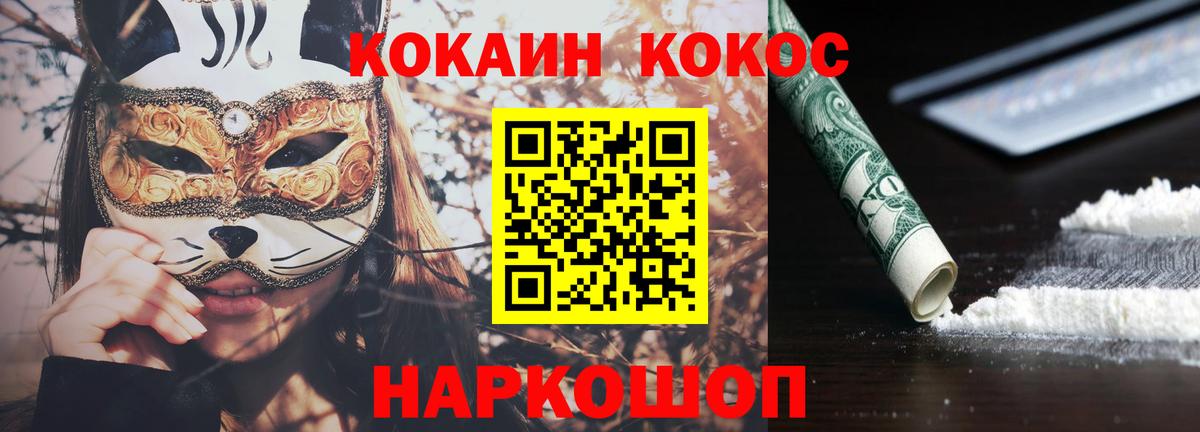 Рославль  Cocaine Боливия  КОКАИН Боливия  Вход с VPN 