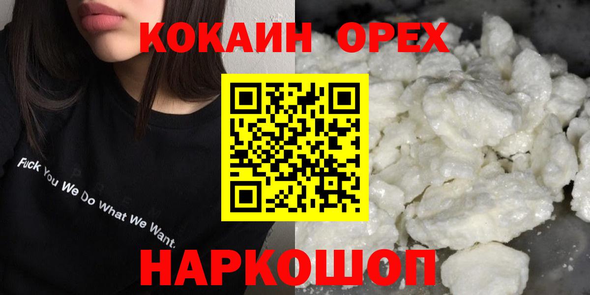 Кокаин Перу Рославль