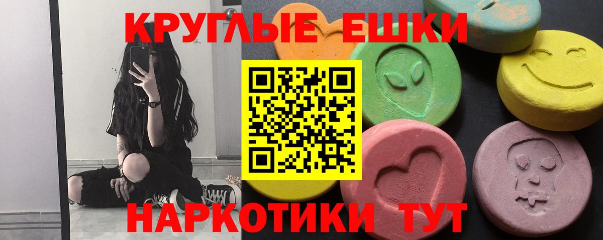 Рославль  Ecstasy XTC  Ecstasy  ЭКСТАЗИ 250 мг  нарко площадка формула  Вход с VPN 