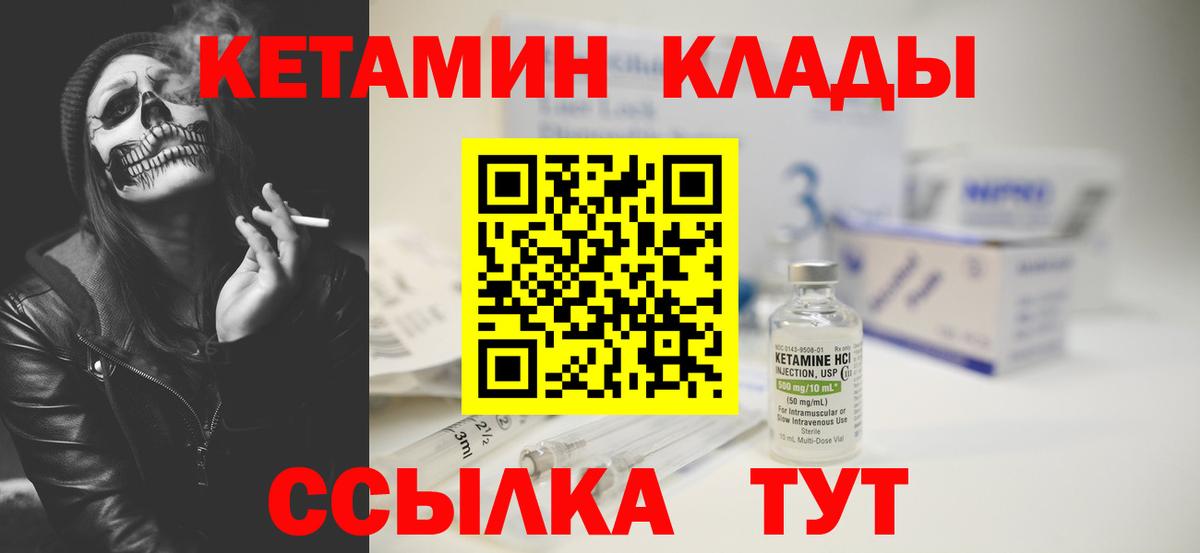КЕТАМИН ketamine  Кетамин ketamine  Вход с VPN  Рославль 