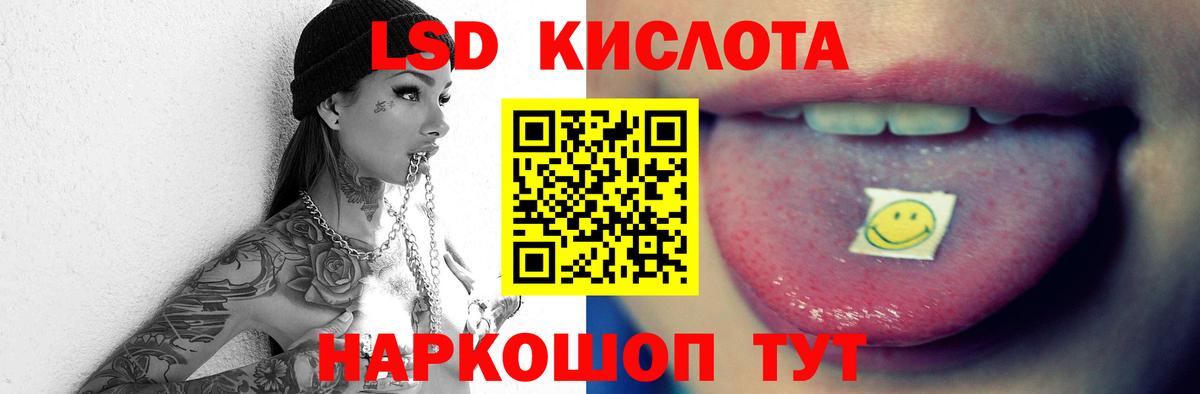 LSD-25 экстази ecstasy Рославль