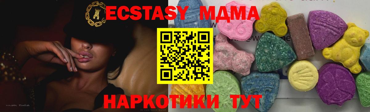 МДМА VHQ  MDMA VHQ  Рославль  Вход с VPN 