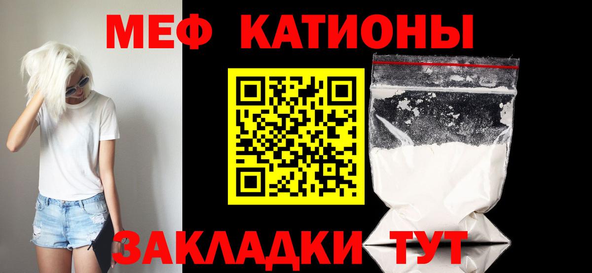Рославль  МЕФ mephedrone  Вход с VPN  Мефедрон  сколько стоит  МЯУ-МЯУ  МЕФ mephedrone 