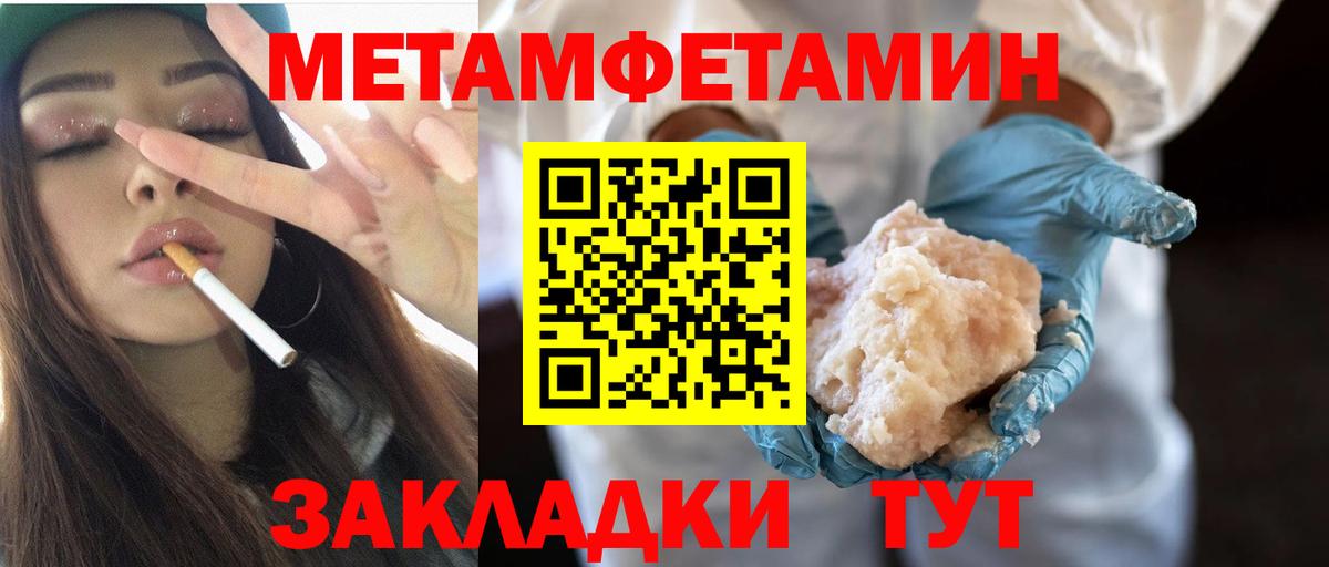 Рославль  Метамфетамин Methamphetamine  Вход с VPN 