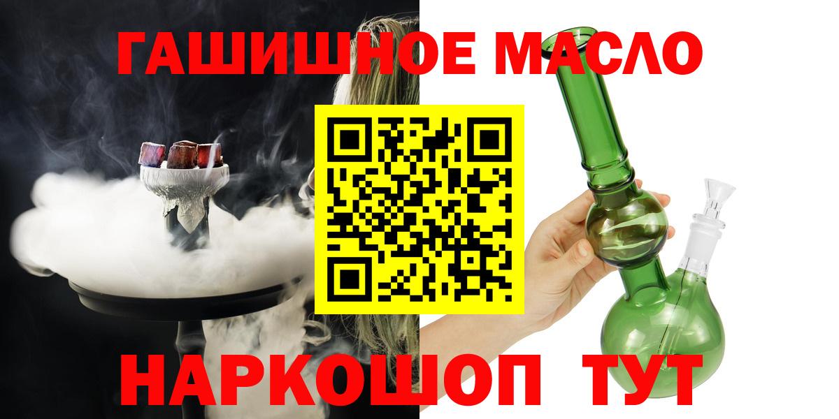 ТГК вейп  ТГК вейп с тгк  Вход с VPN  Рославль 