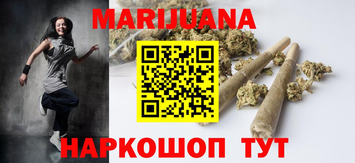 Бошки Шишки ГИДРОПОН  Вход с VPN  Конопля OG Kush  Рославль  Марихуана конопля 